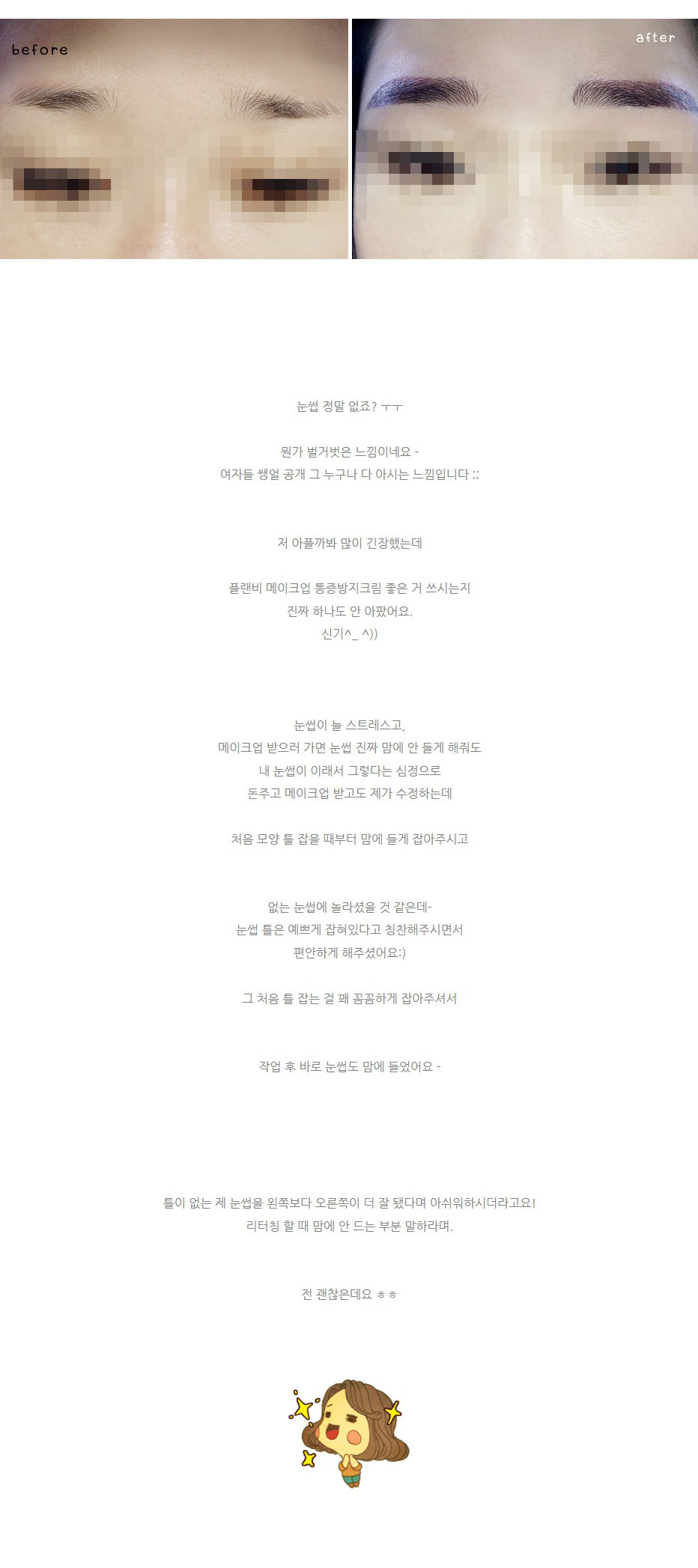본문에 추가된 대표 썸네일 사진